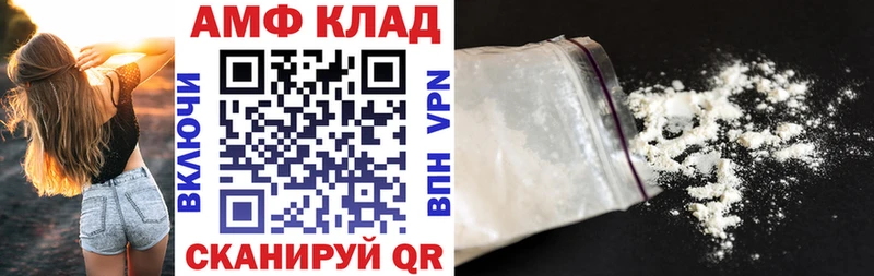 АМФ 98% Мытищи