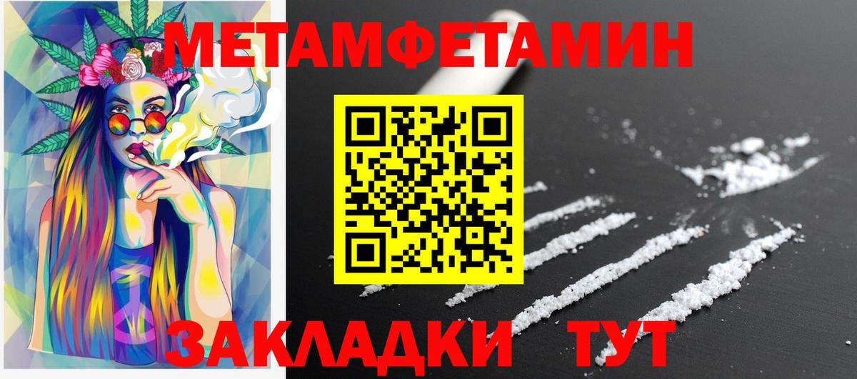 АМФЕТАМИН 97% Мытищи