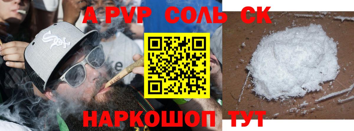 Альфа ПВП СК КРИС Мытищи
