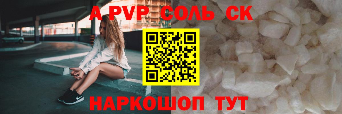 Alpha-PVP Crystall  Alpha-PVP мука  Alfa_PVP мука  Мытищи  Вход с VPN 