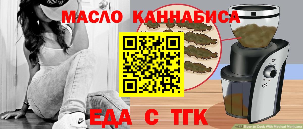 Мытищи  Еда ТГК конопля  Вход с VPN 