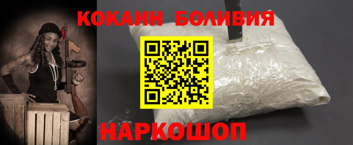 Кокаин Columbia  COCAIN 97%  Вход с VPN  Мытищи 