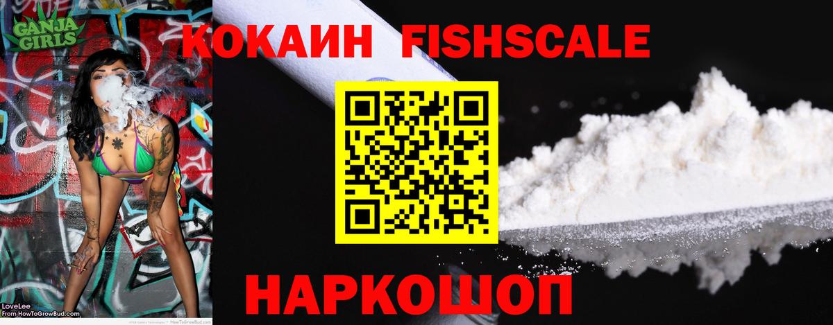 COCAIN 97% Мытищи
