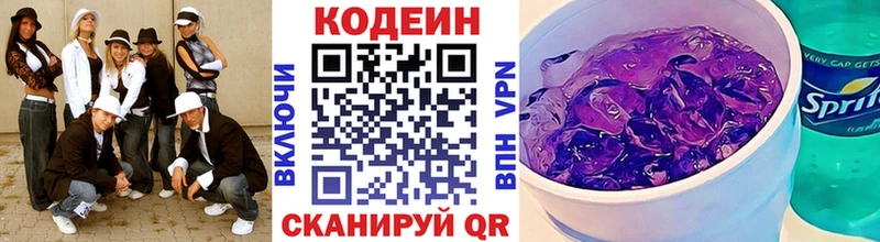 KRAKEN зеркало  наркошоп  Мытищи  Кодеиновый сироп Lean напиток Lean (лин) 