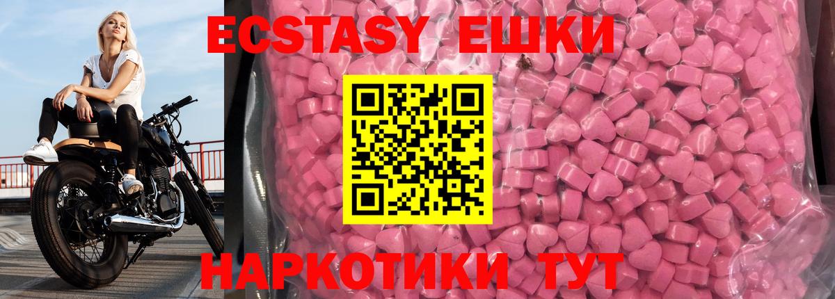 Ecstasy MDMA  Ecstasy XTC  Вход с VPN  Ecstasy  Мытищи 