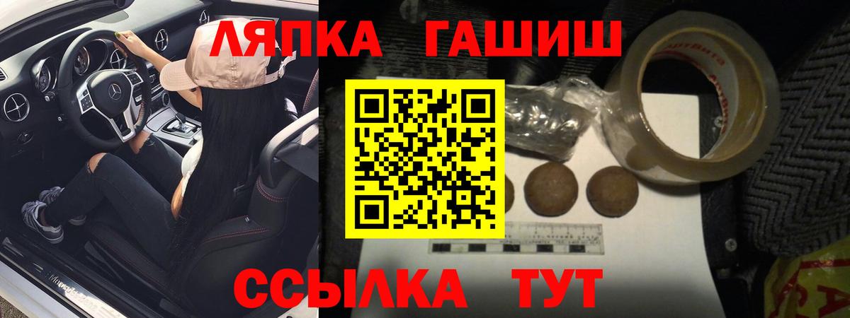 Гашиш  Вход с VPN  Гашиш Premium  Мытищи  ГАШ Premium 