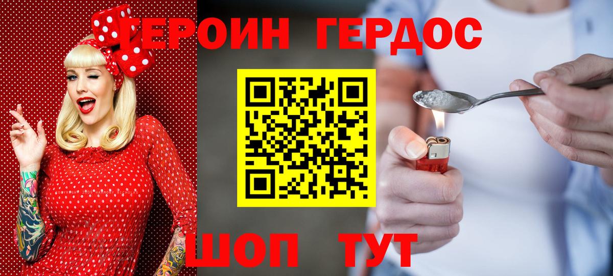 Мытищи  ГЕРОИН афганец  Вход с VPN 
