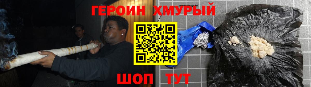 Героин афганец Мытищи