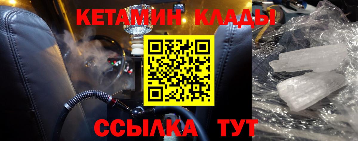 Кетамин VHQ Мытищи