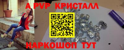 альфа пвп Заволжье