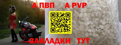 альфа пвп Заволжье