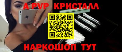 альфа пвп Заволжье