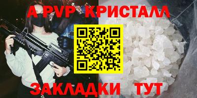 альфа пвп Заволжье