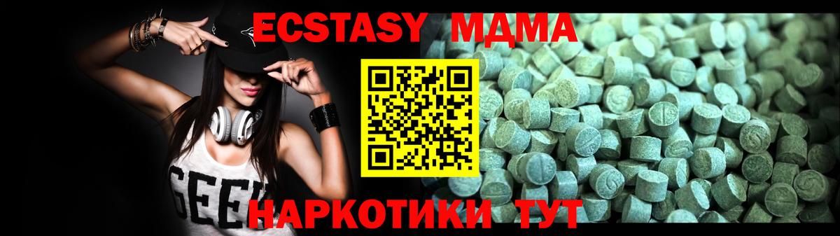 MDMA VHQ Мытищи