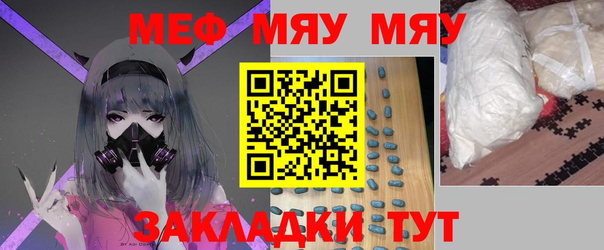 Мытищи  Мефедрон  Вход с VPN  МЯУ-МЯУ кристаллы 