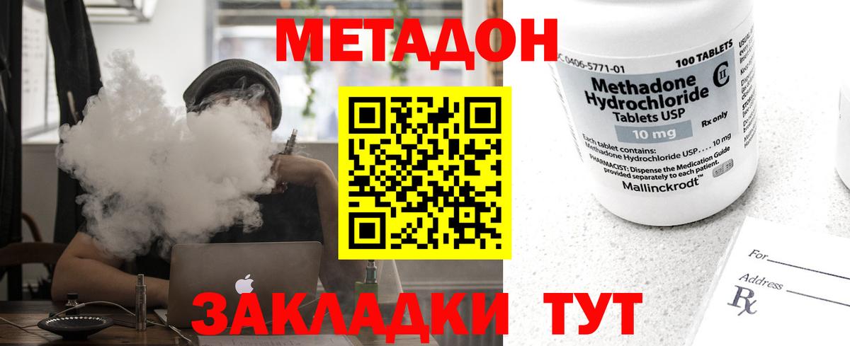 МЕТАДОН кристалл  Вход с VPN  Мытищи  Метадон кристалл 