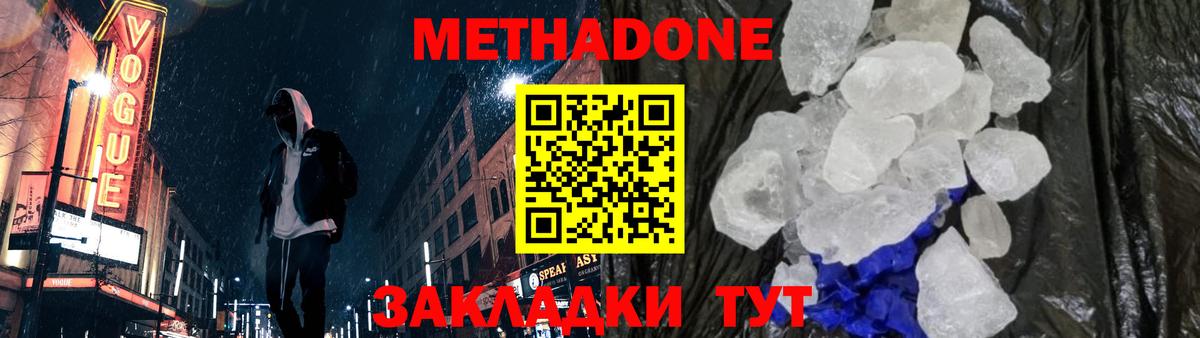МЕТАДОН VHQ Мытищи