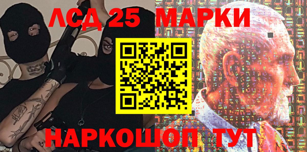 Мытищи  Марки 25I-NBOMe 1,8мг  Вход с VPN 