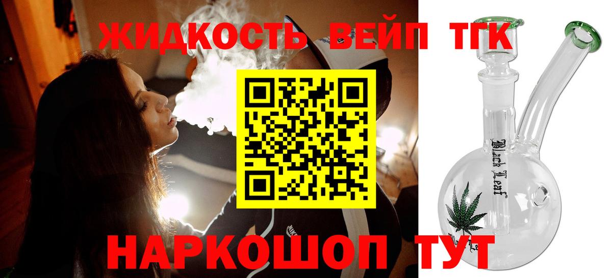 Мытищи  Дистиллят ТГК гашишное масло  Вход с VPN 
