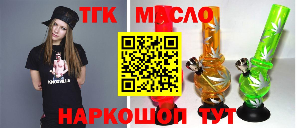 Дистиллят ТГК вейп с тгк Мытищи